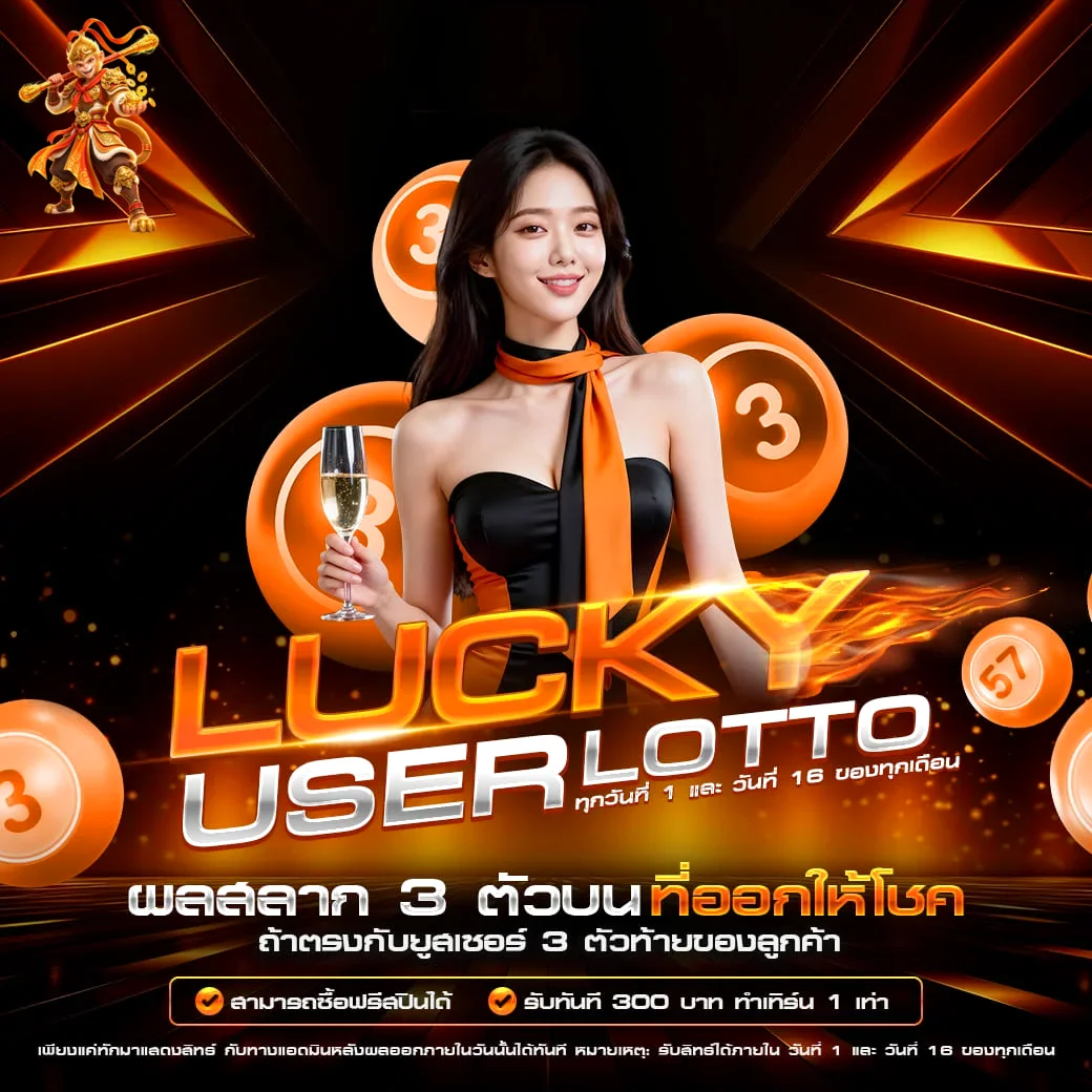 สิทธิ์สมาชิกใหม่ CHOKD89