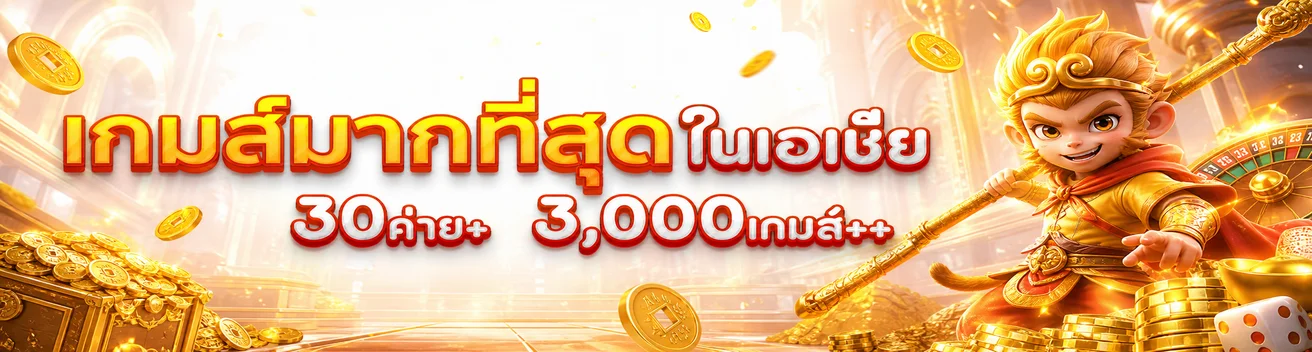 CHOKD89 รวมเกมมากกว่า 3,000 เกมจากหลายค่าย